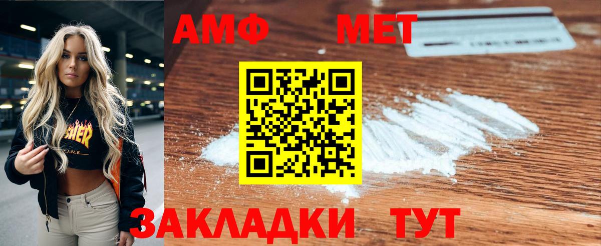 Усолье-Сибирское  АМФ 98%  Вход с VPN 
