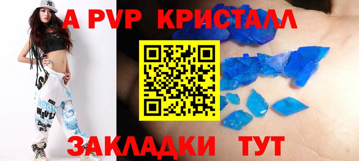 Alfa_PVP СК КРИС  Alpha-PVP СК КРИС  Усолье-Сибирское  где можно купить наркотик  Альфа ПВП  Alpha-PVP Соль  Вход с VPN 