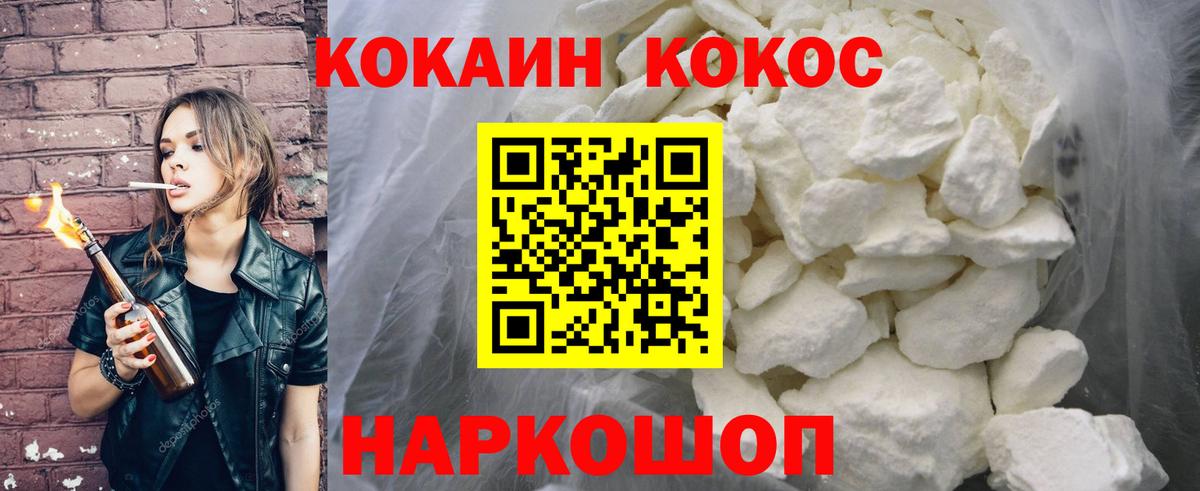 COCAIN Columbia Усолье-Сибирское
