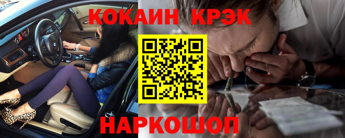 Усолье-Сибирское  КОКАИН 97%  Cocaine 99%  Вход с VPN 