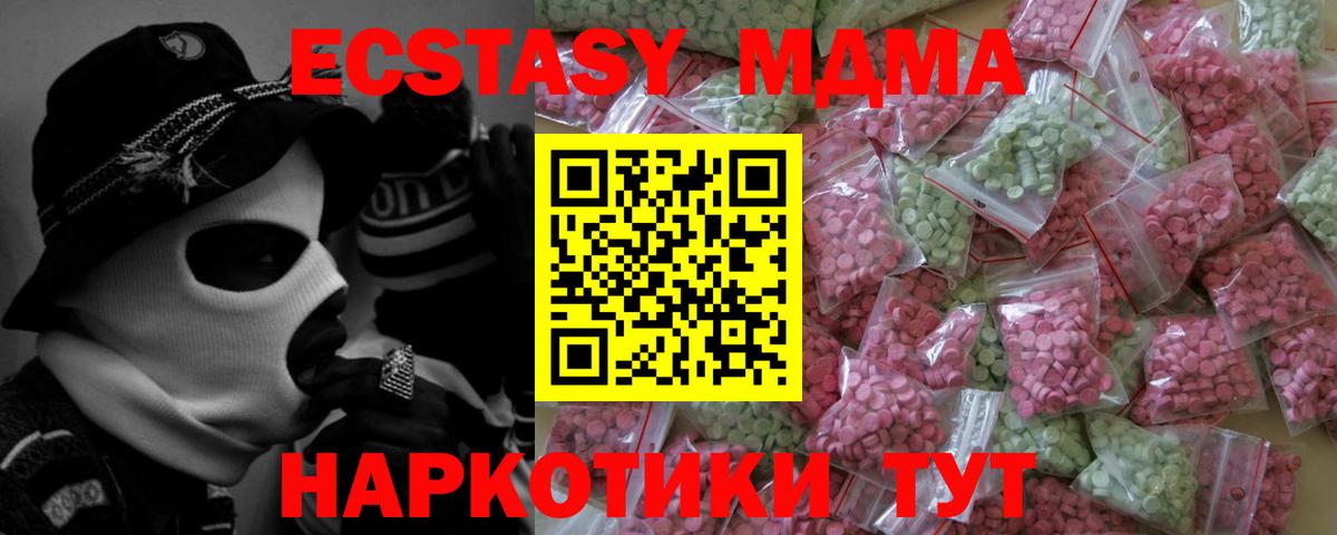 Экстази  купить закладку  Вход с VPN  Усолье-Сибирское  Экстази Cube  Экстази 300 mg 