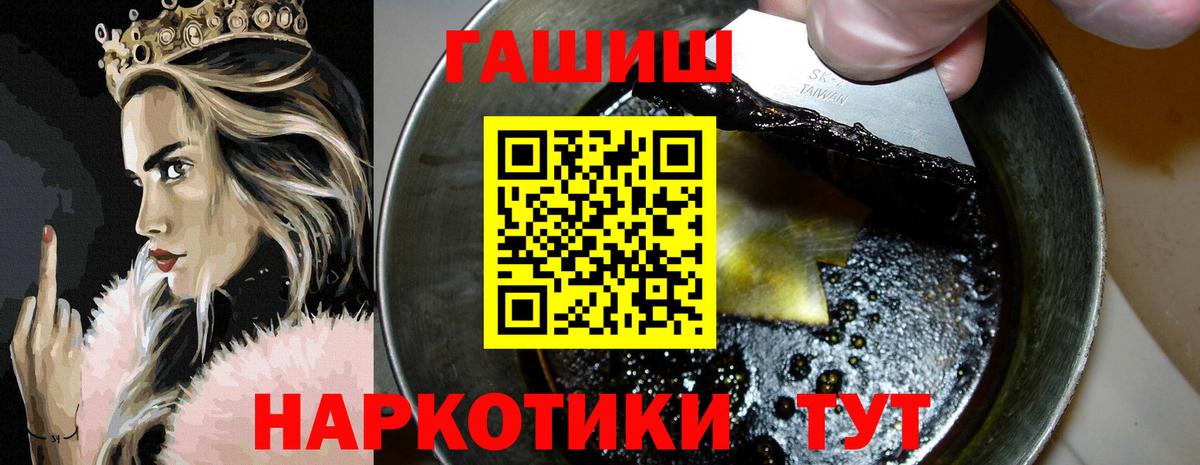 Усолье-Сибирское  Гашиш хэш  Гашиш индика сатива  Вход с VPN 