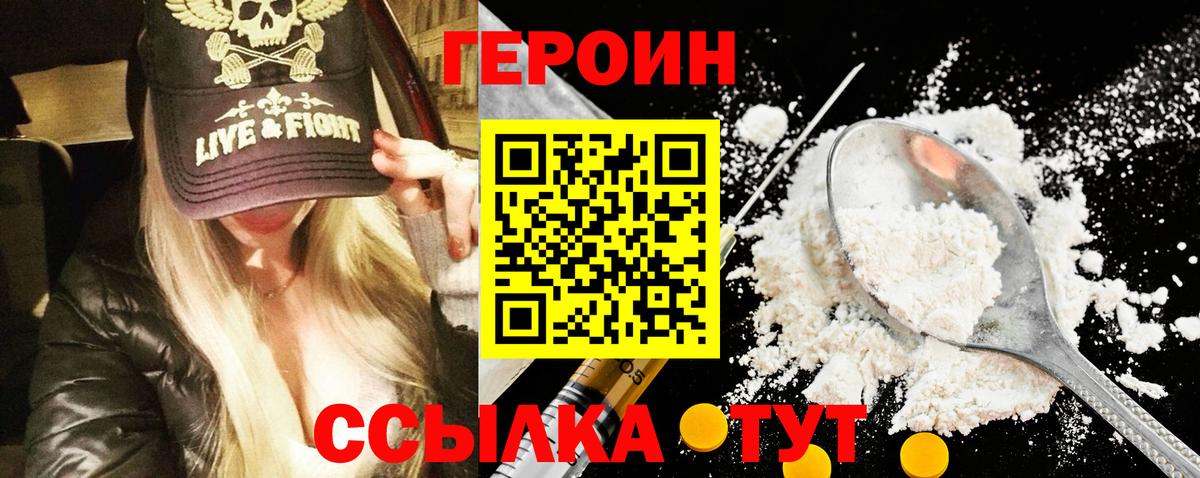 ГЕРОИН афганец Усолье-Сибирское