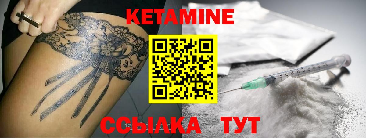 Усолье-Сибирское  Кетамин ketamine  Вход с VPN    как войти  КЕТАМИН VHQ 
