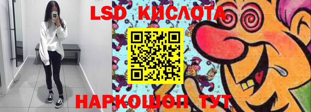 ЛСД экстази кислота Усолье-Сибирское