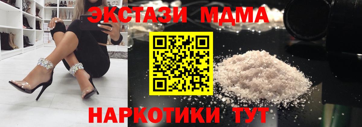 Усолье-Сибирское  МДМА crystal  MDMA VHQ  Вход с VPN 