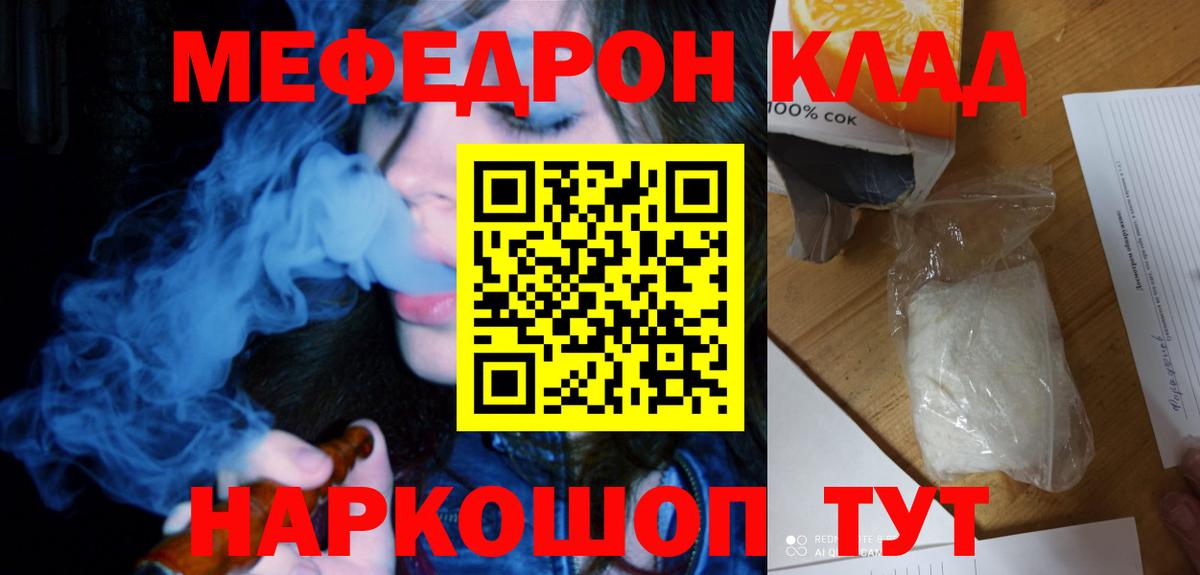 Мефедрон Усолье-Сибирское