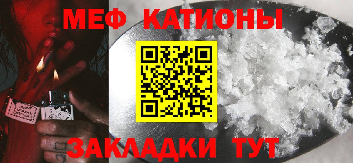 МЕФ кристаллы Усолье-Сибирское