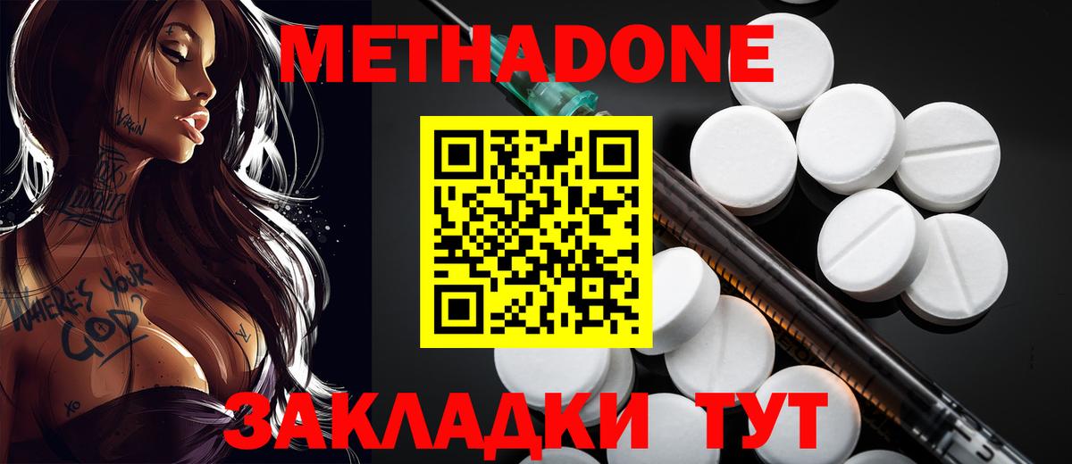 МЕТАДОН мёд Усолье-Сибирское