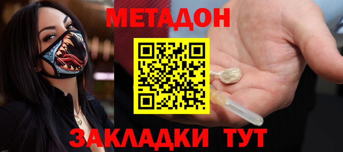 Усолье-Сибирское    ссылки  Вход с VPN  Метадон мёд  Метадон methadone 