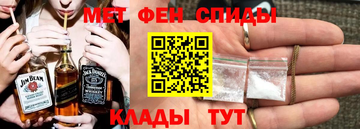 Метамфетамин Methamphetamine  Вход с VPN  Усолье-Сибирское 