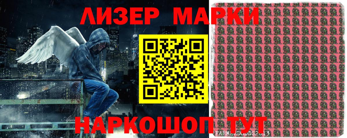 Марки N-bome 1500мкг Усолье-Сибирское
