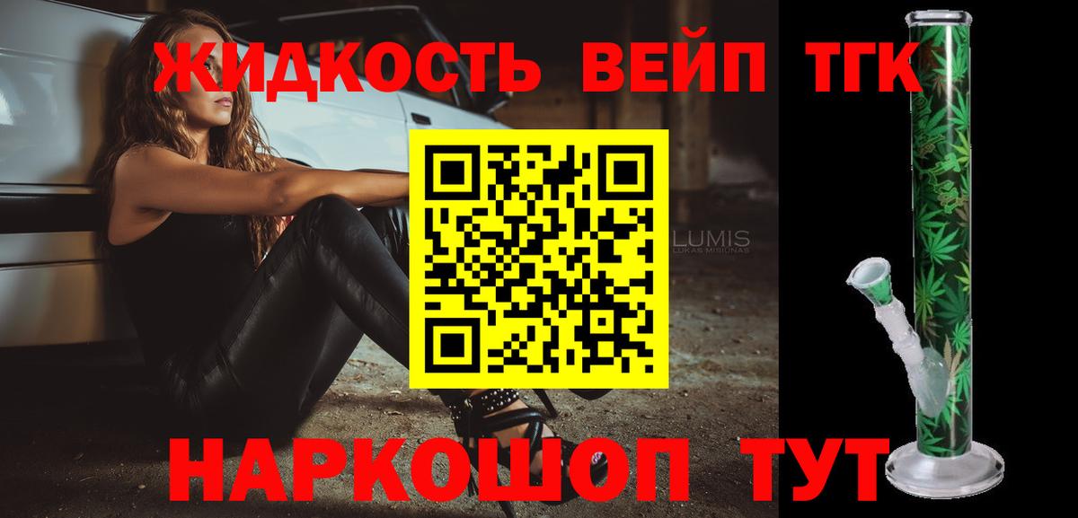 Усолье-Сибирское  Дистиллят ТГК THC oil  как найти закладки  Дистиллят ТГК Wax  Вход с VPN 