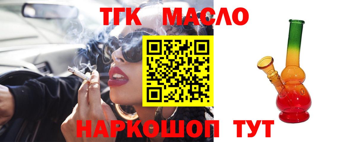 Дистиллят ТГК гашишное масло Усолье-Сибирское